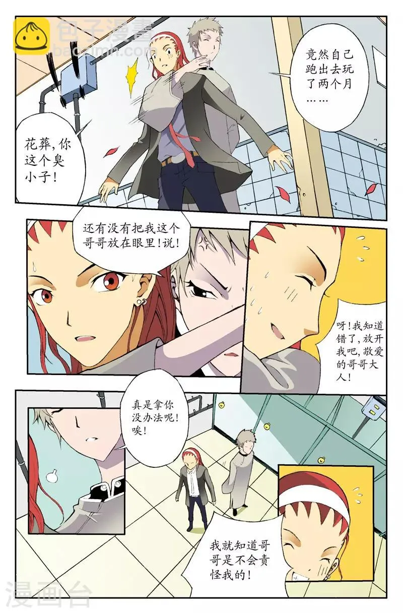 第5话 第9页