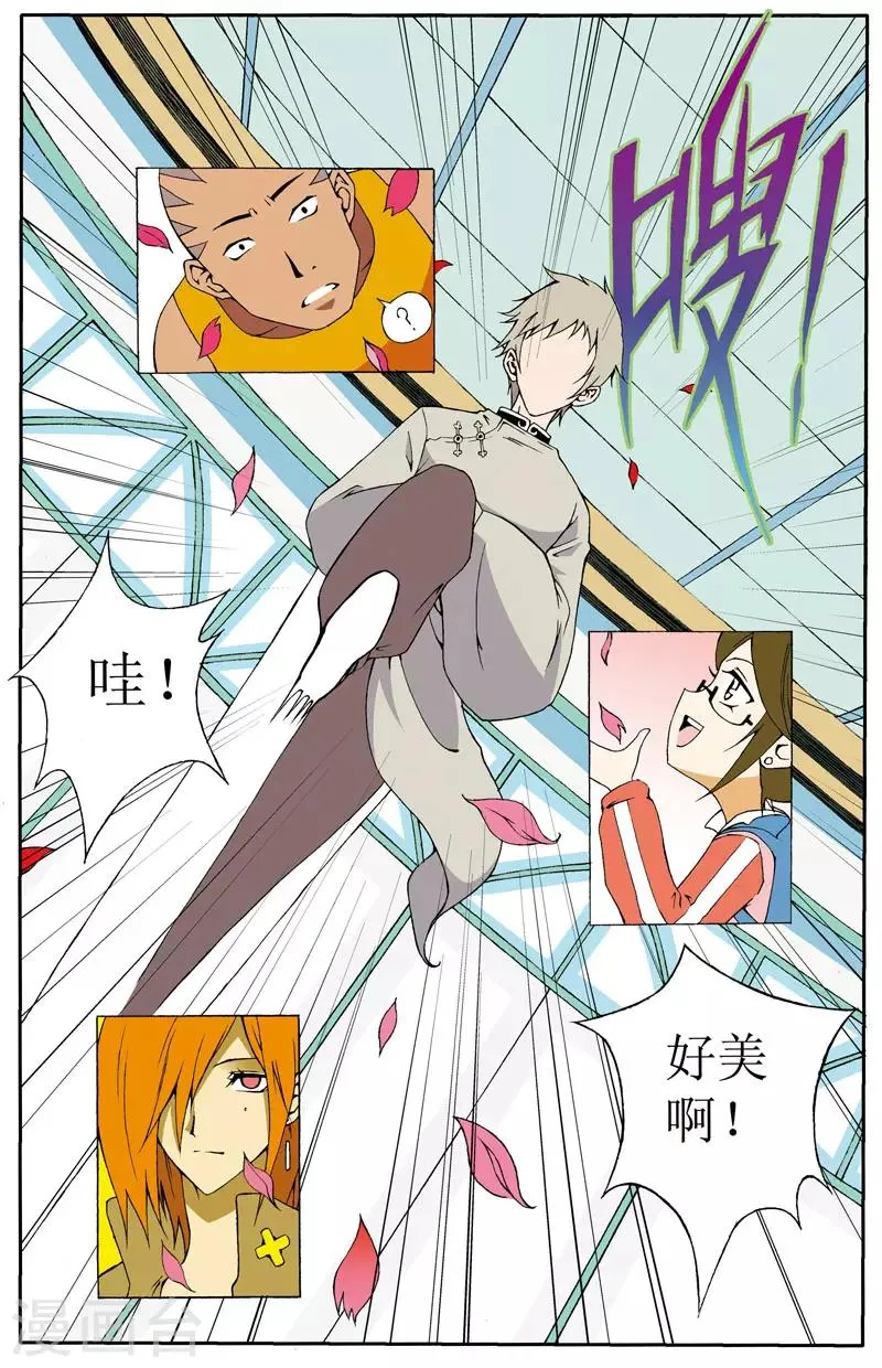 第4话 第2页