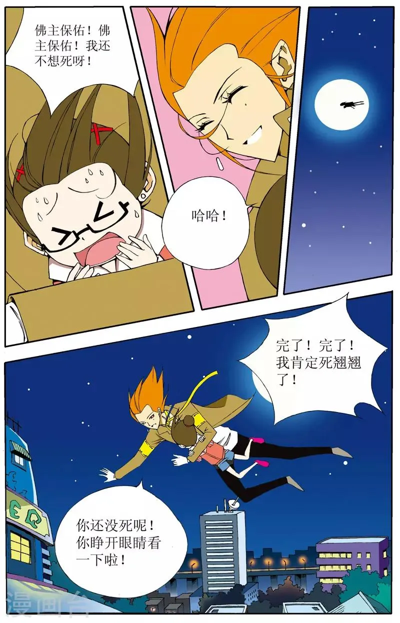 第3话 第1页