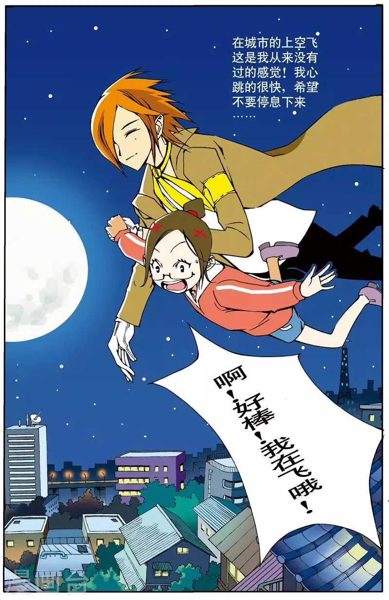 第3话 第2页