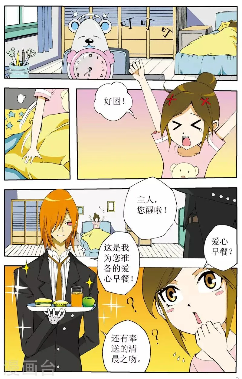 第3话 第3页
