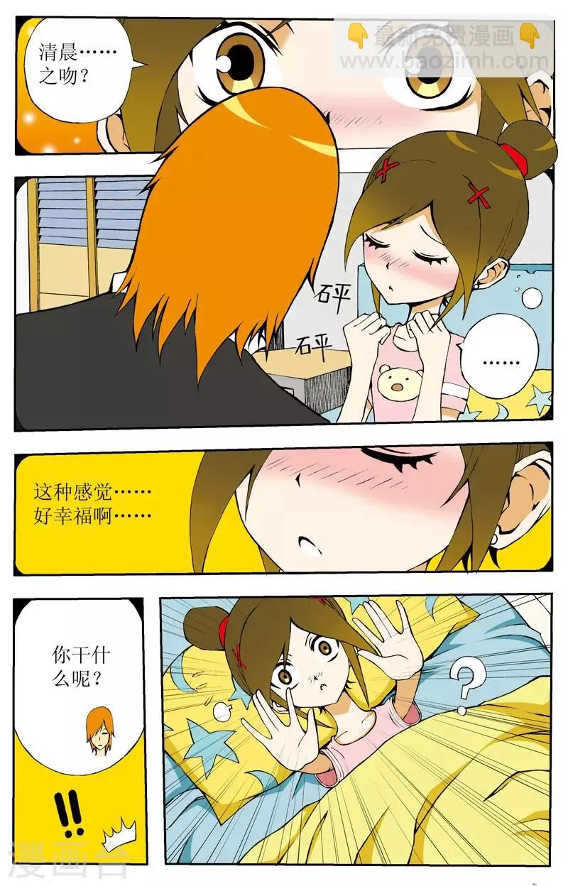 第3话 第4页