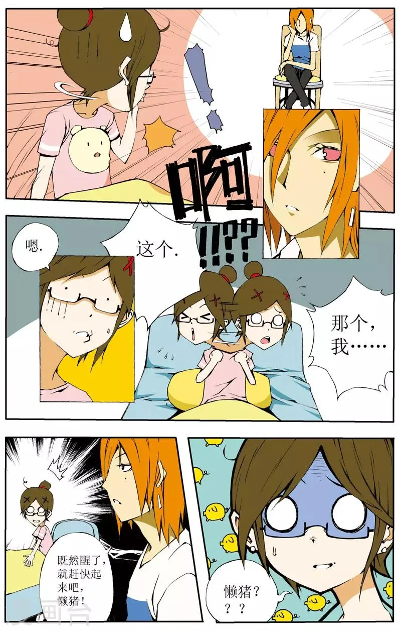 第3话 第5页