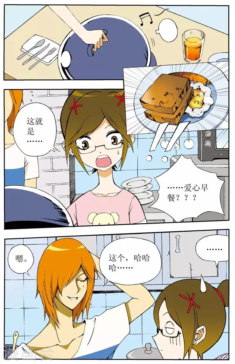 第3话 第8页