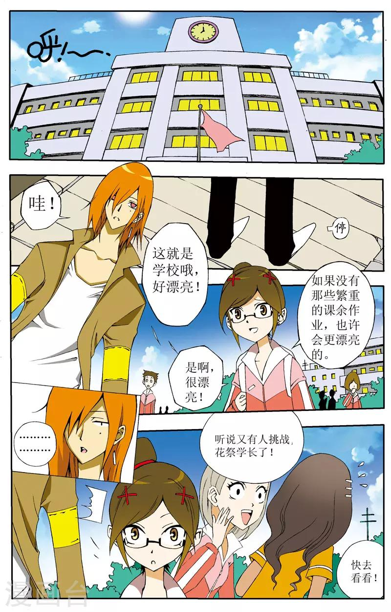 第3话 第9页