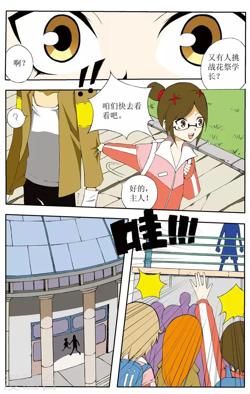 第3话 第10页