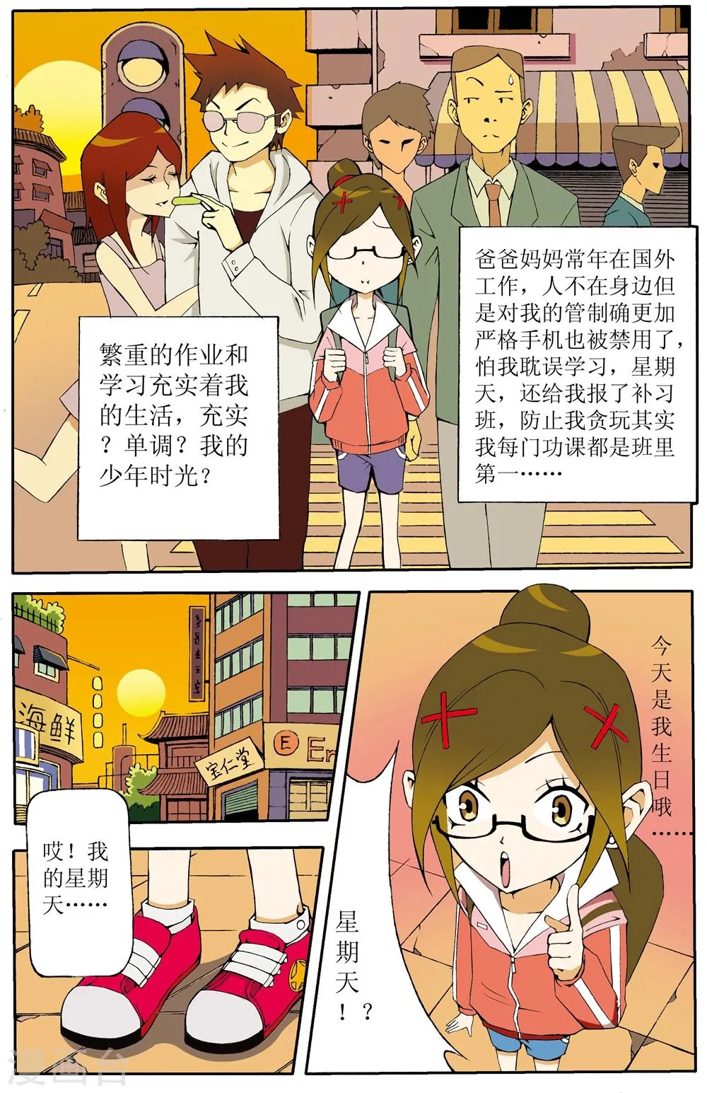 第1话 第5页