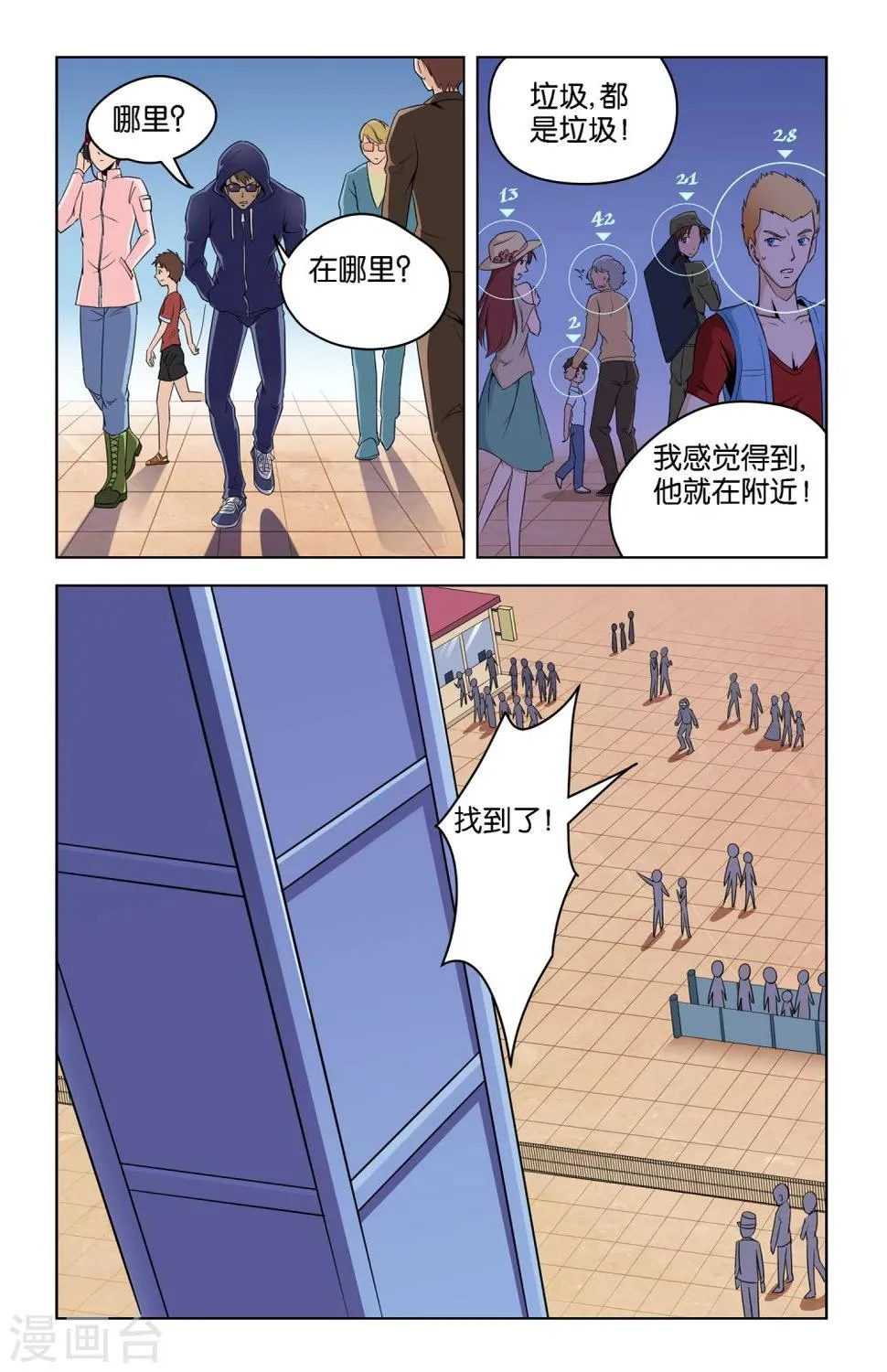 第1话 第9页