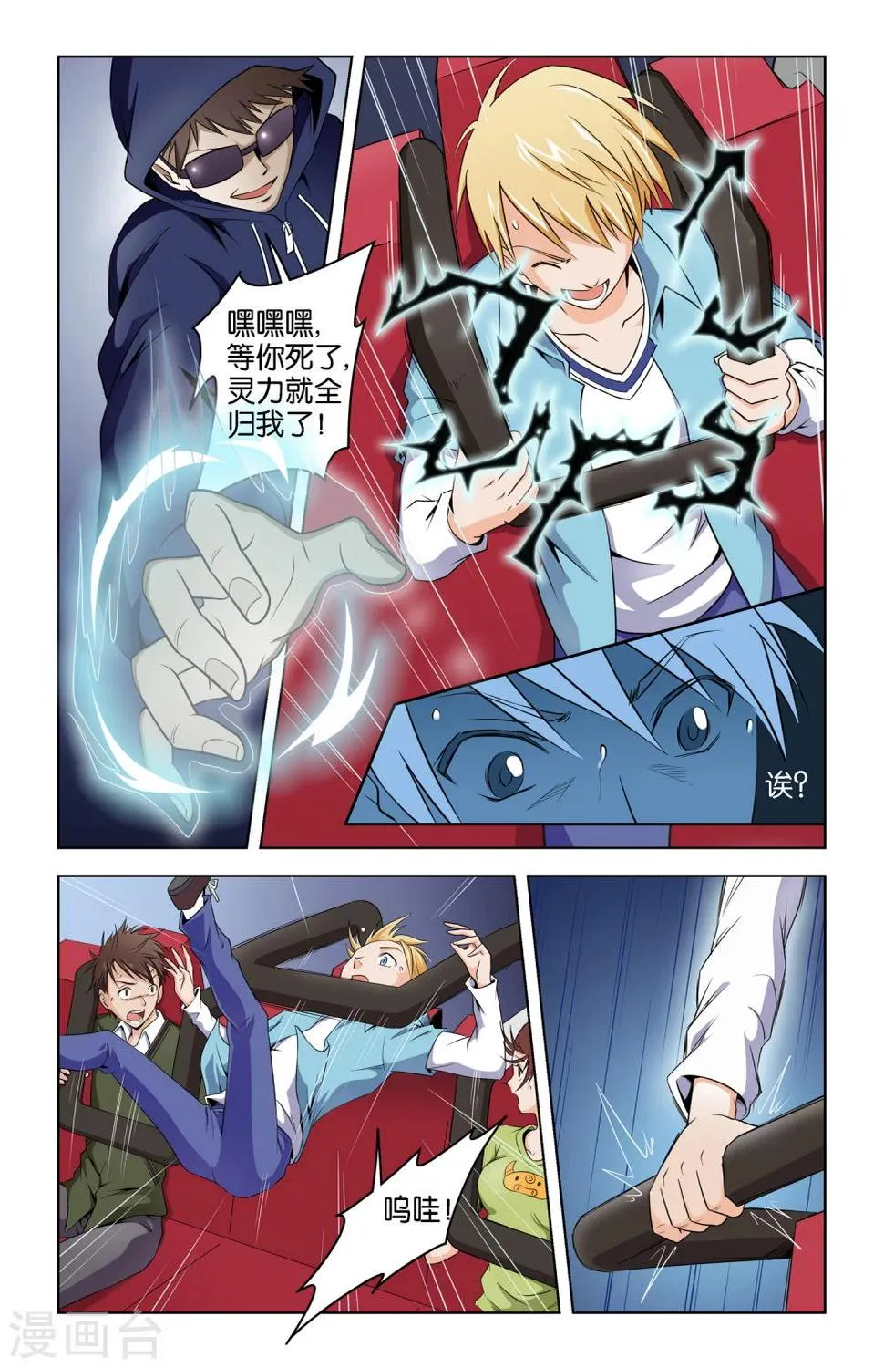 第1话 第10页