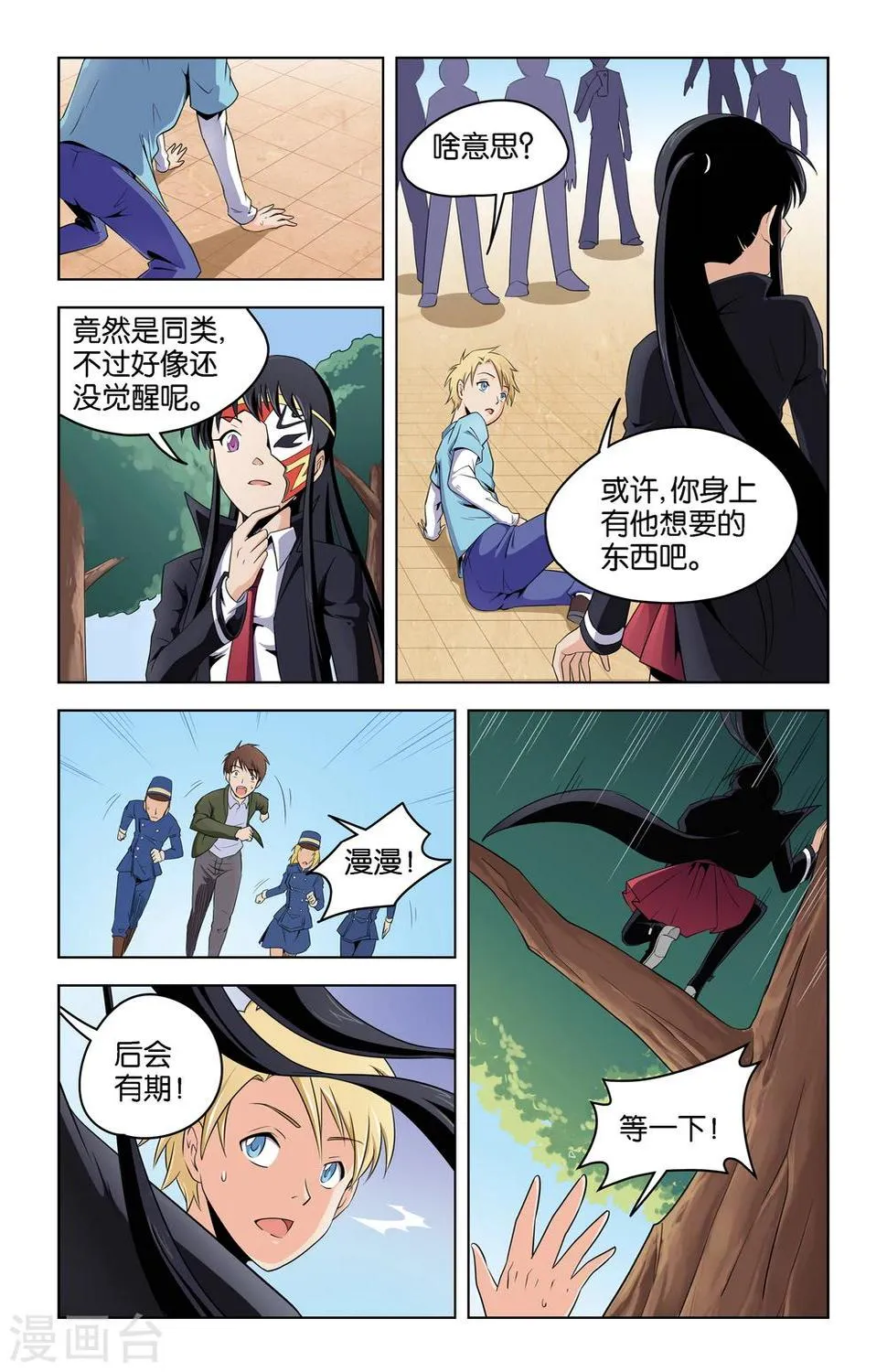 第1话 第19页