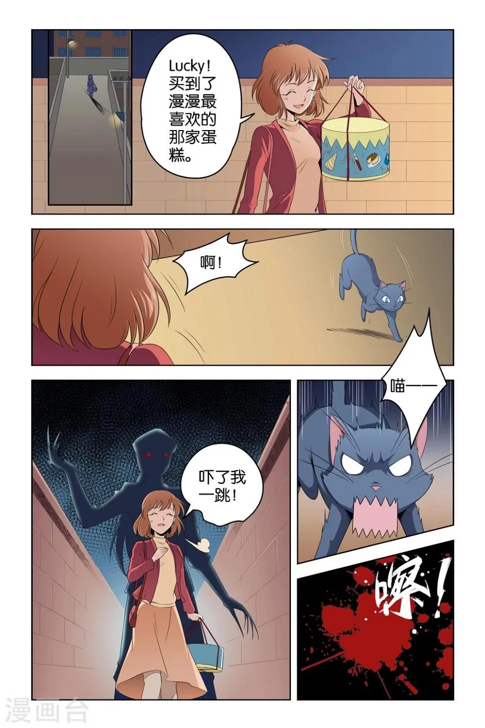 第1话 第22页