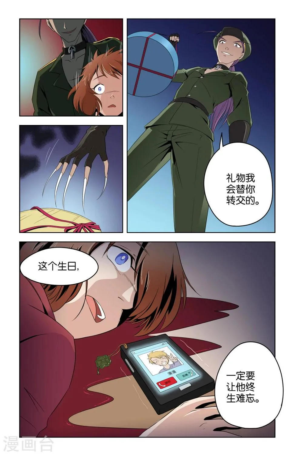 第1话 第23页