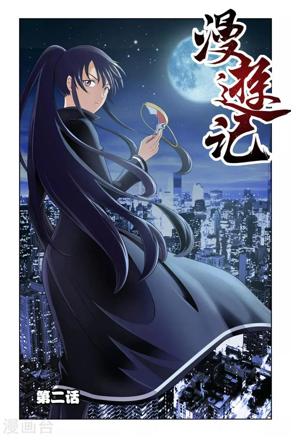 第2话 第1页