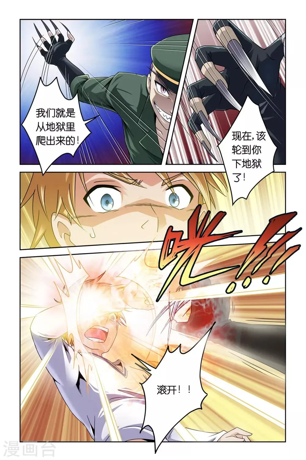 第2话 第11页