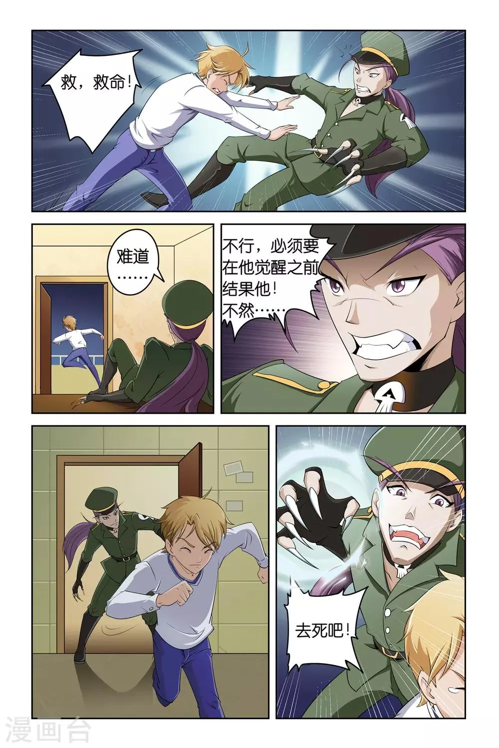 第2话 第13页
