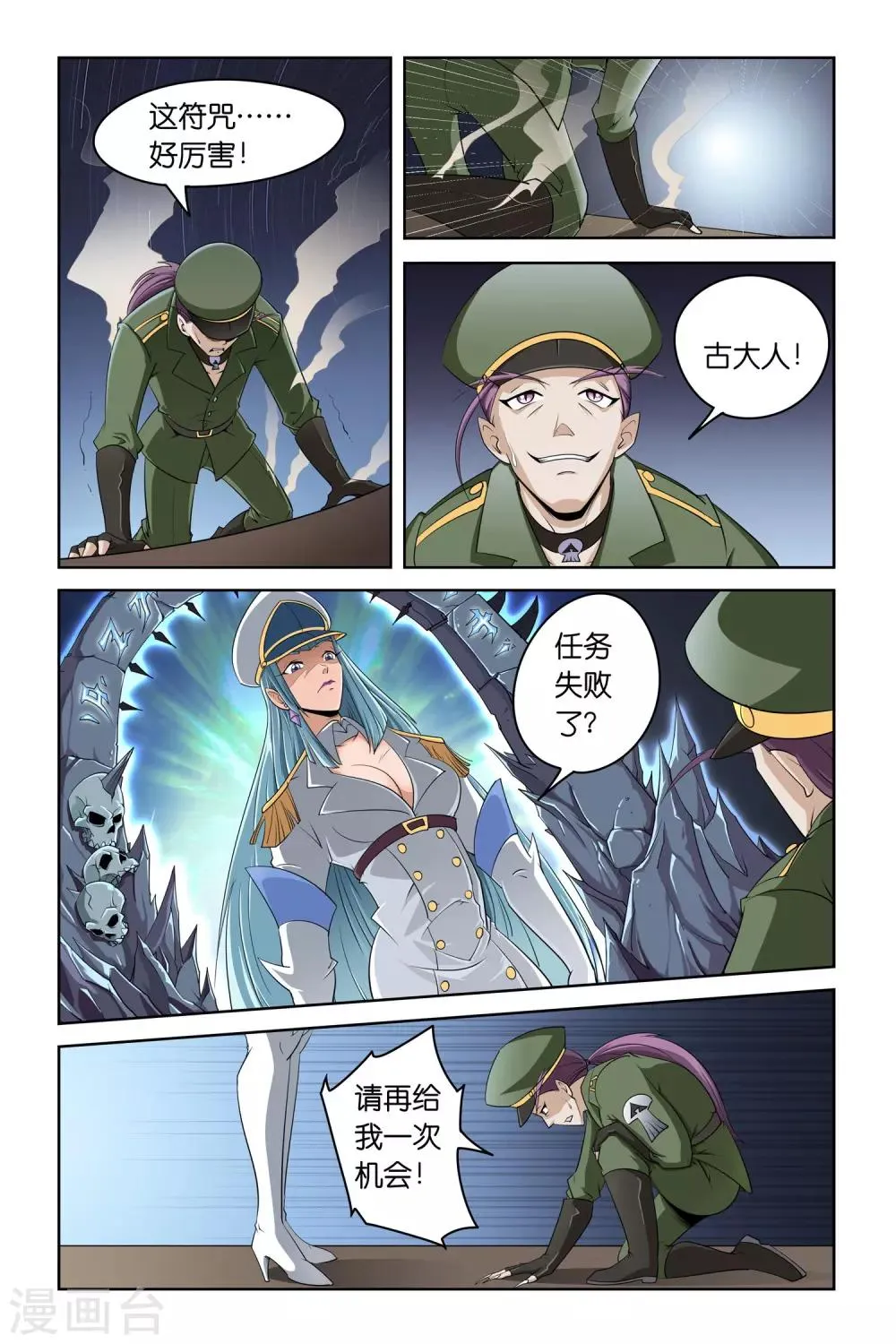 第2话 第15页