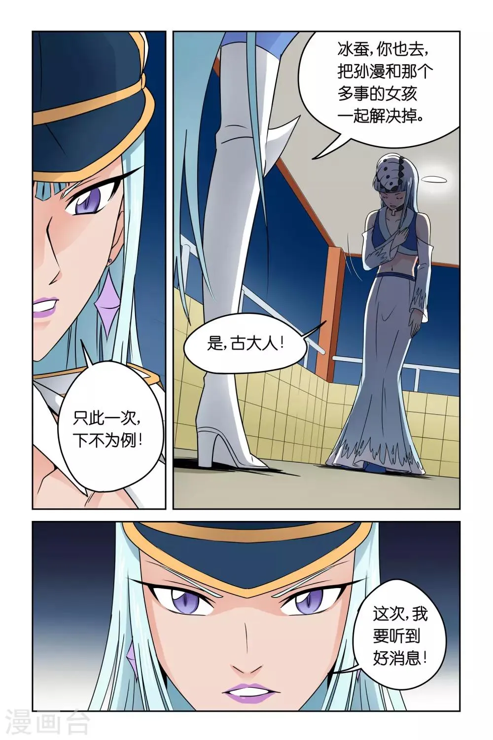 第2话 第16页