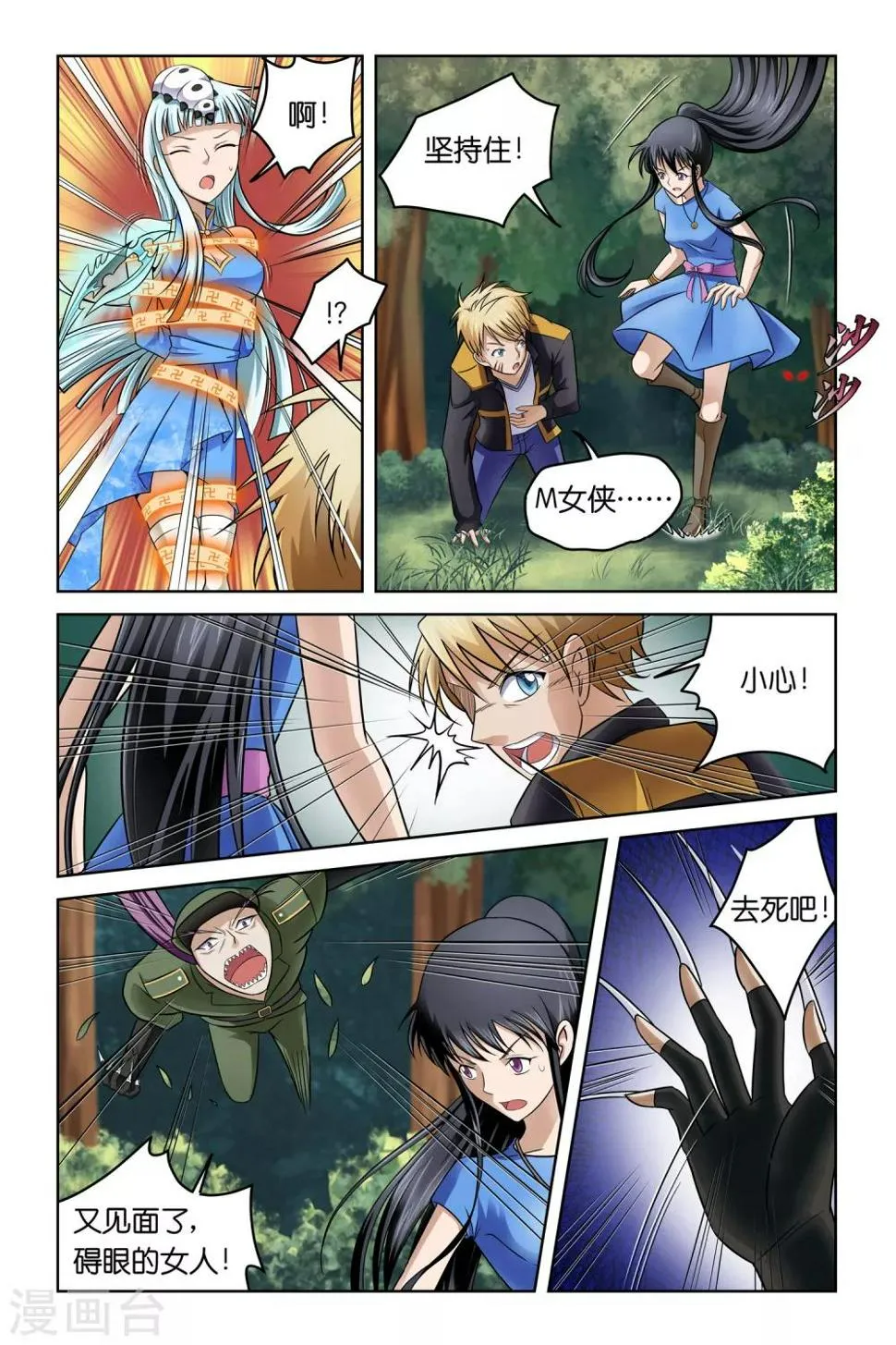 第3话 第19页