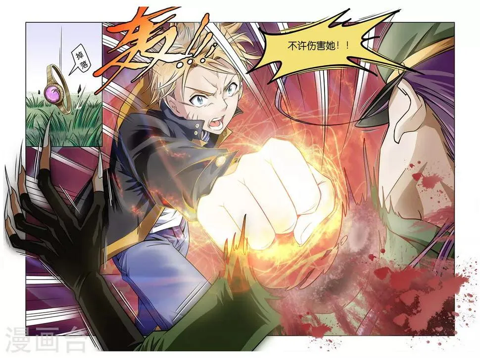 第3话 第20页