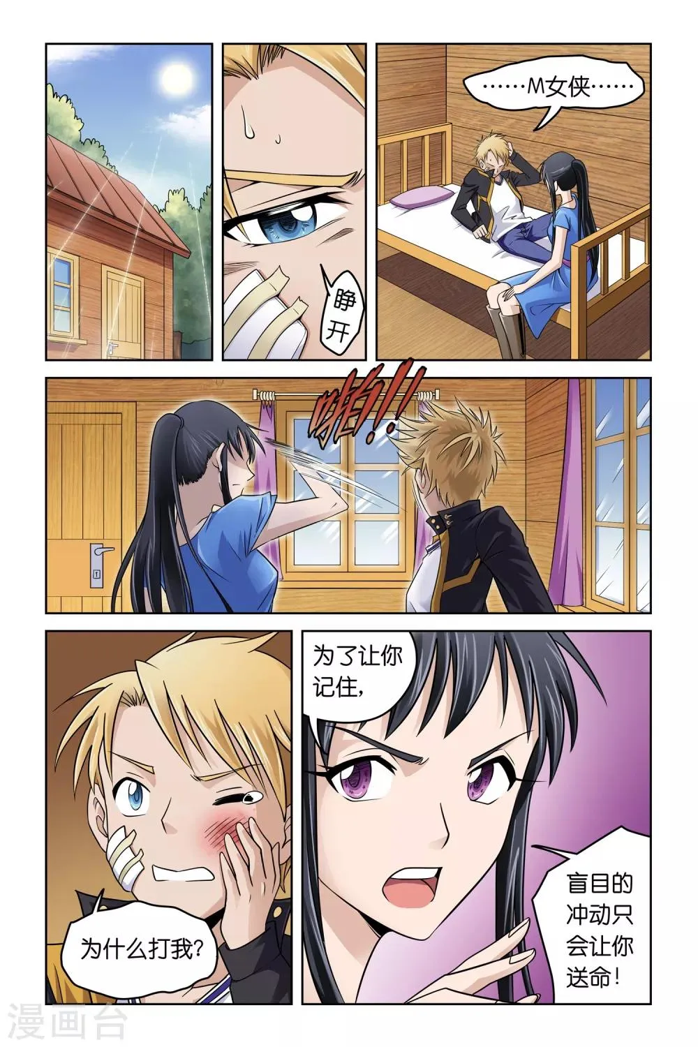 第3话 第22页