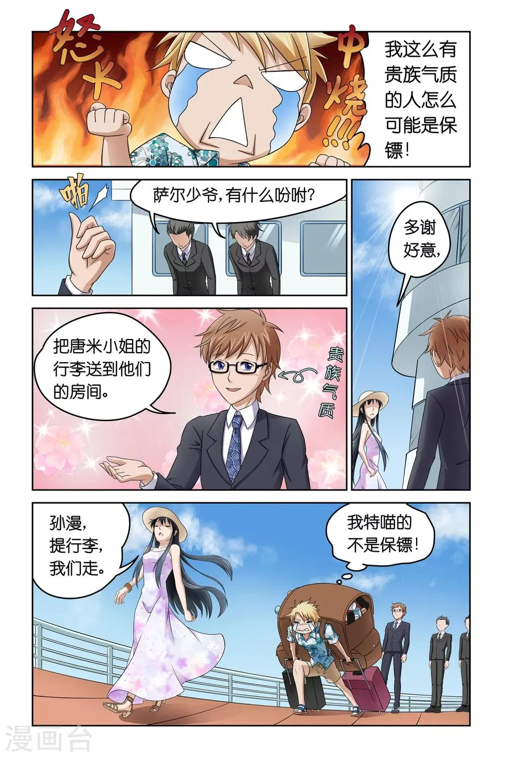 第4话 第8页