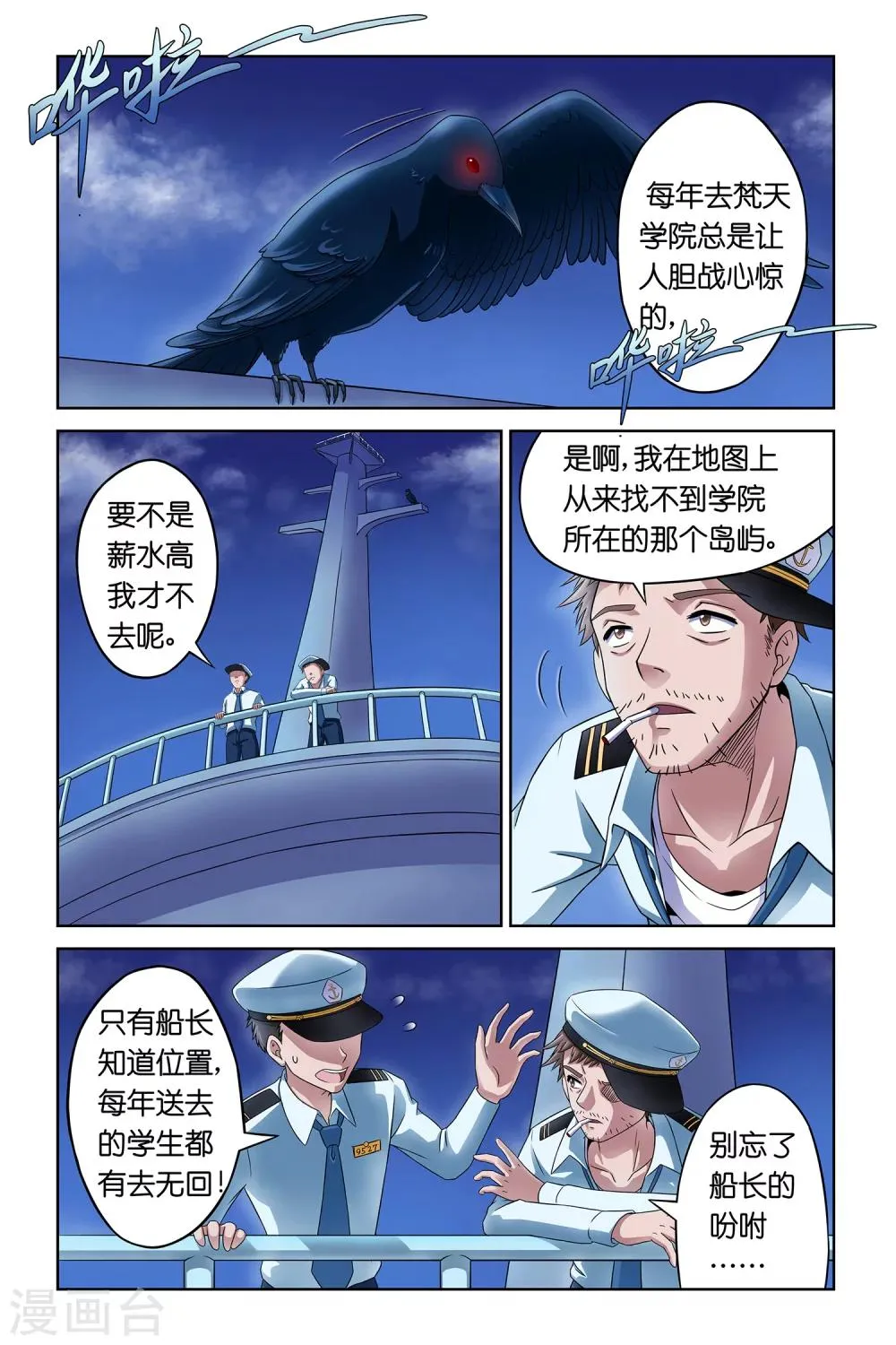 第4话 第12页