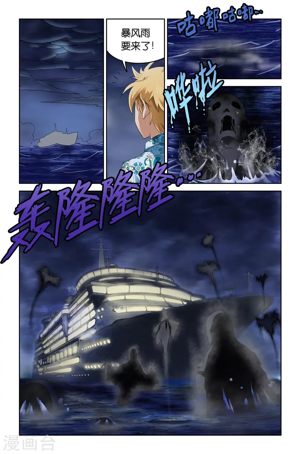 第4话 第14页