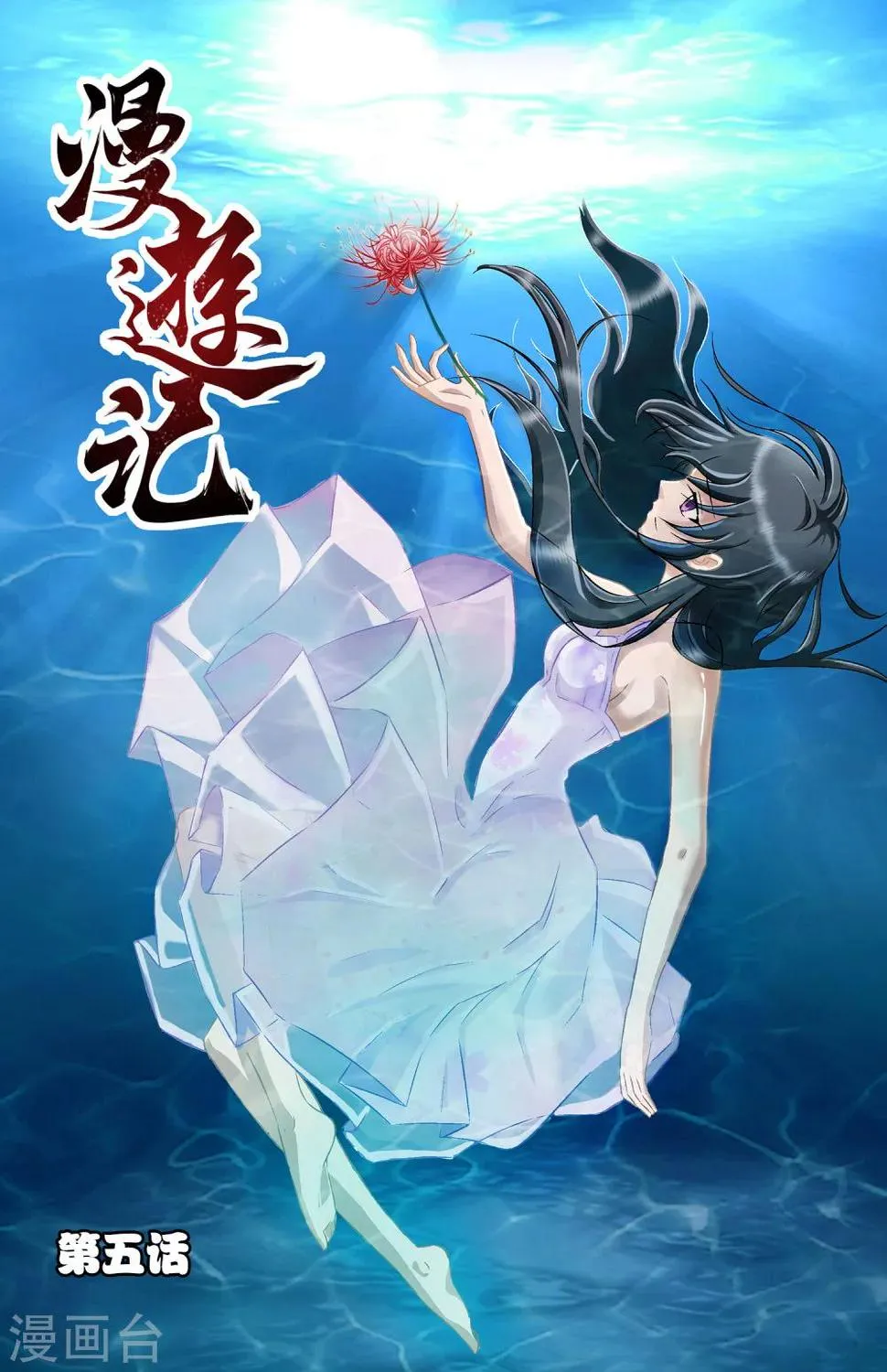 第5话 第1页