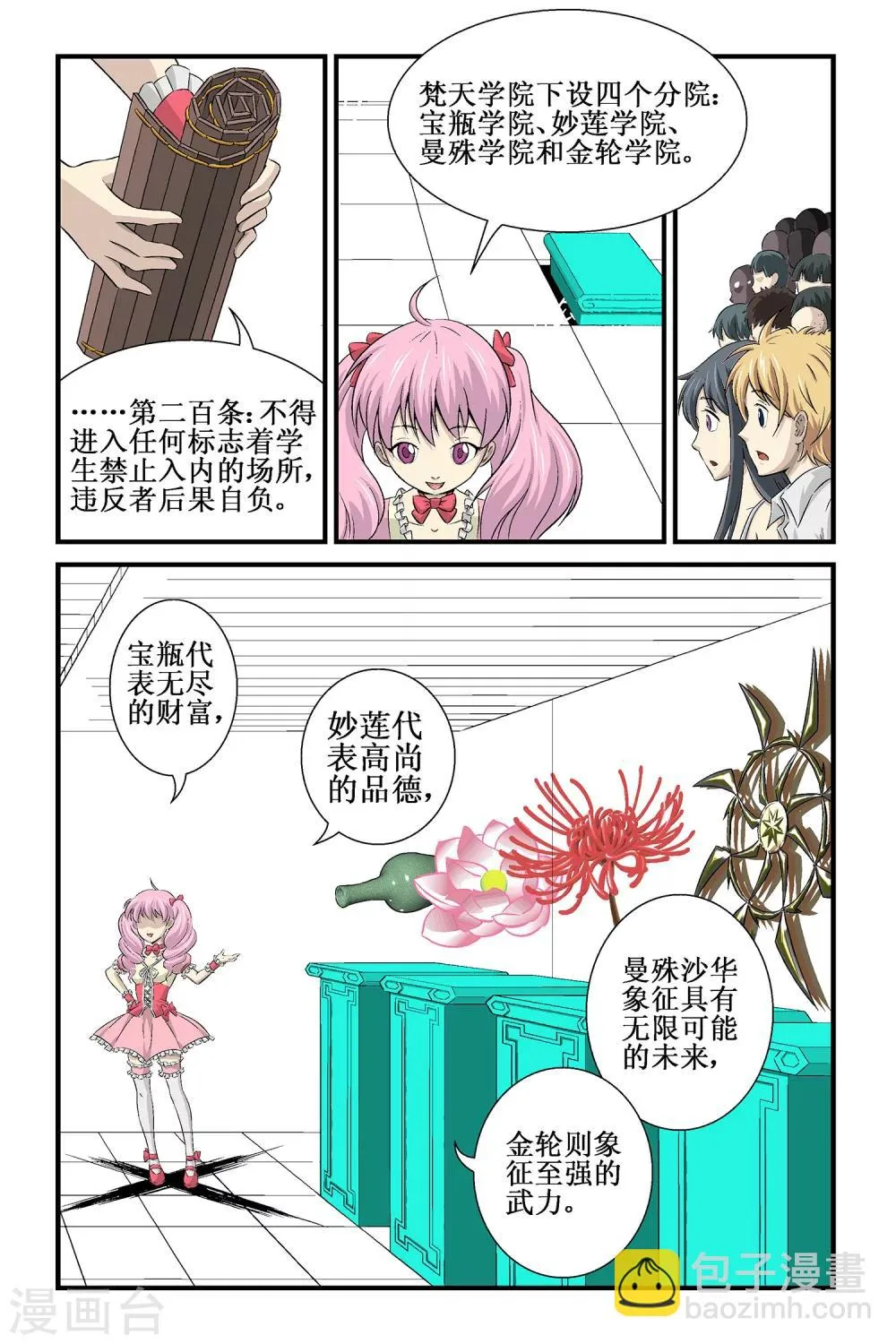 第5话 第18页