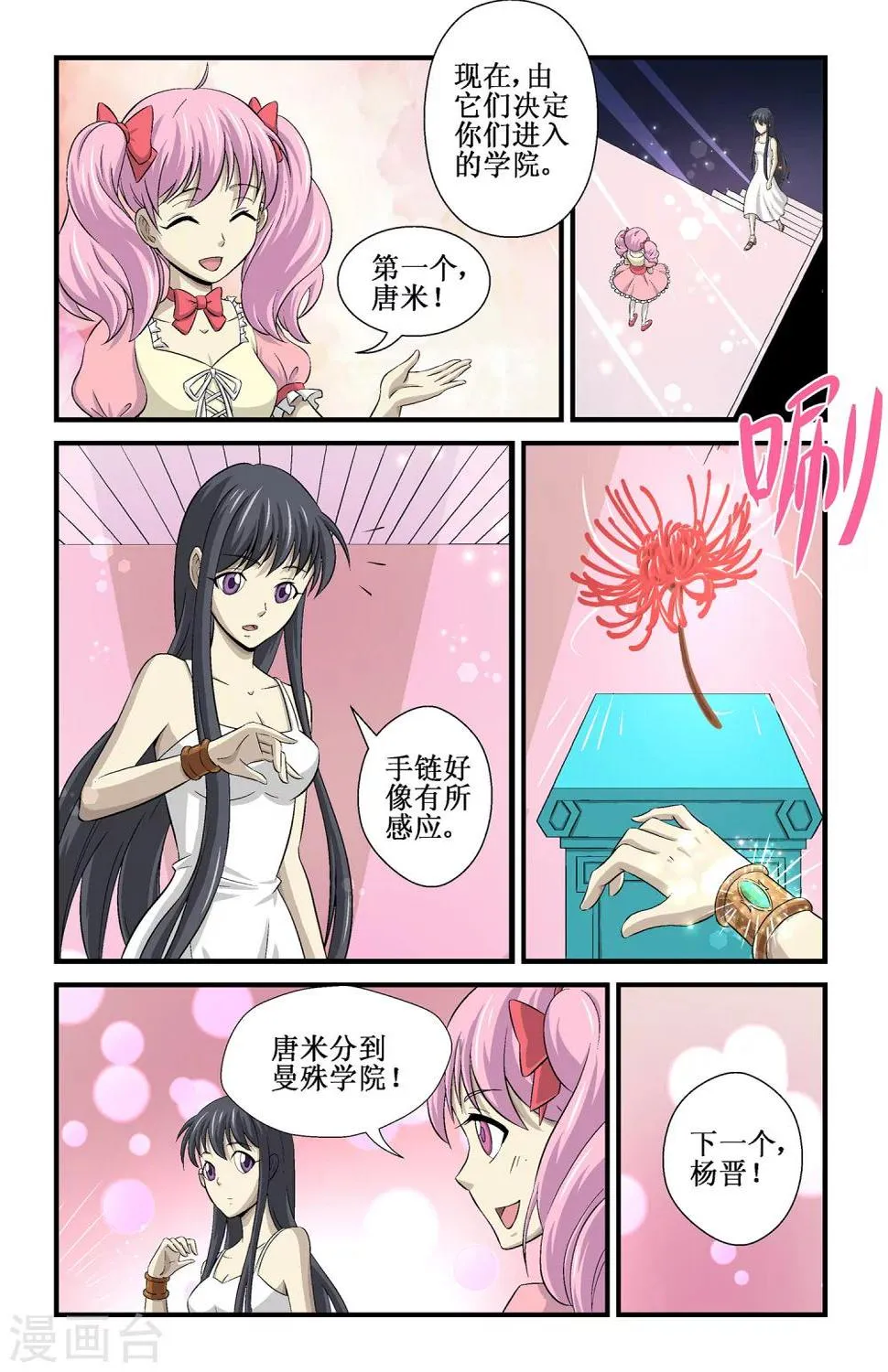 第5话 第19页