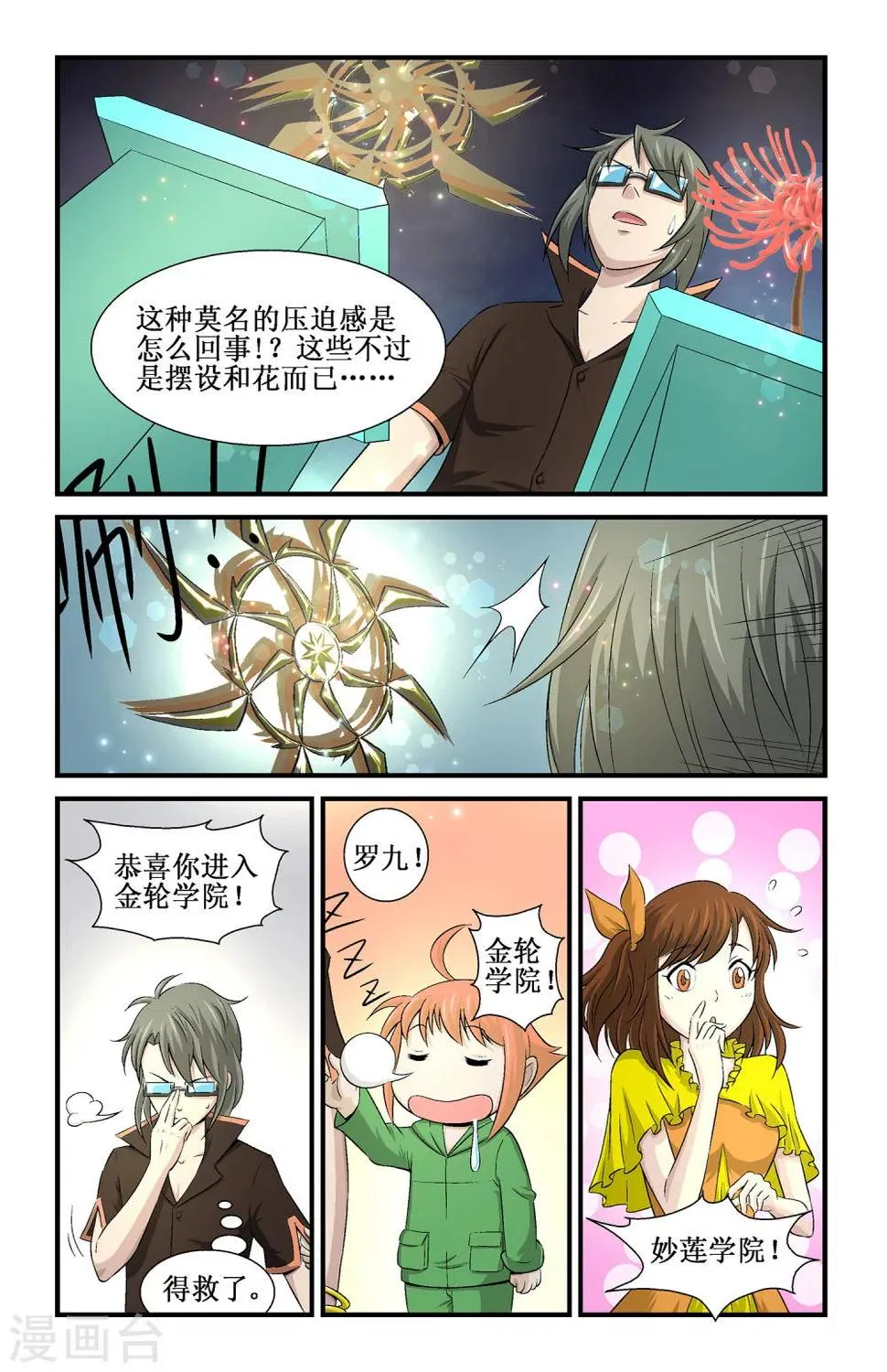 第5话 第20页