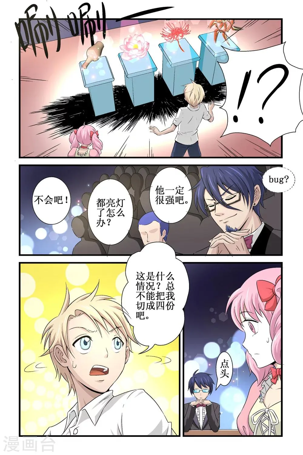 第5话 第22页