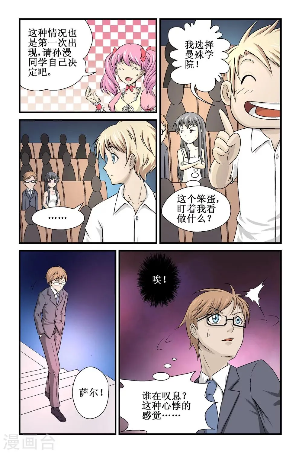 第5话 第23页