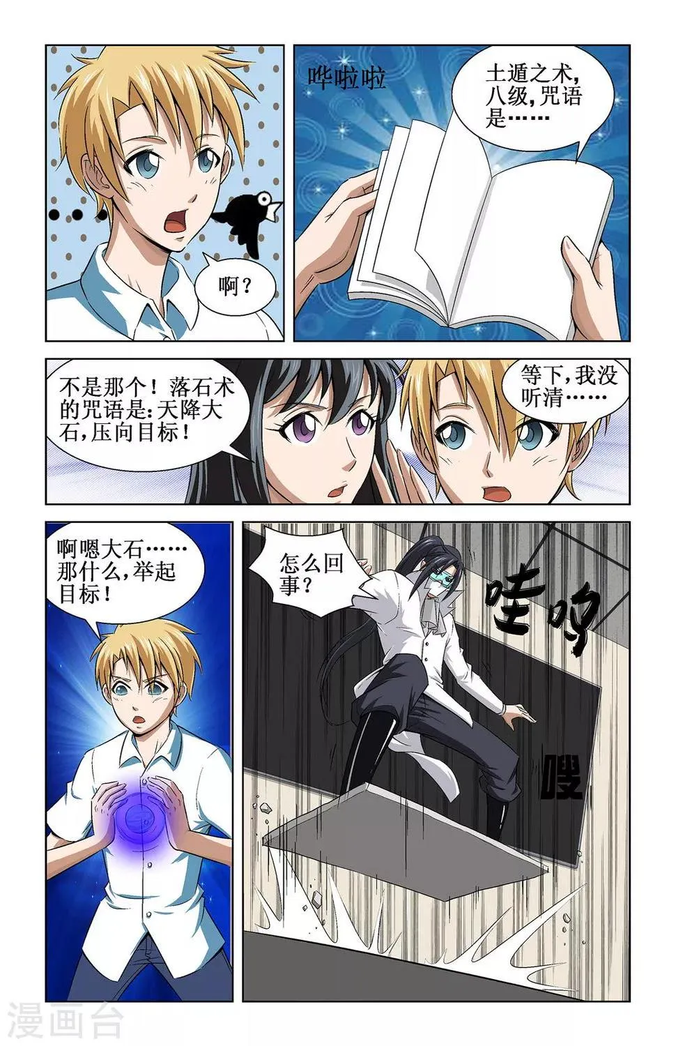 第6话 第13页