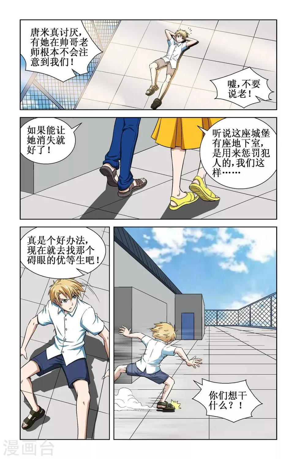 第6话 第15页