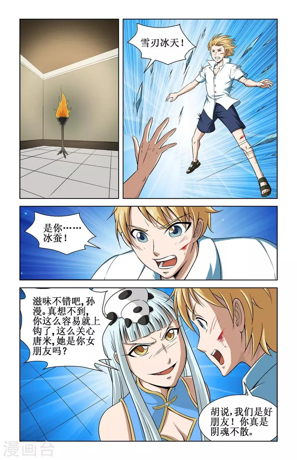 第6话 第19页