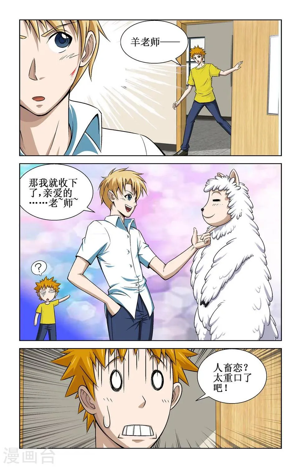 第7话 第5页