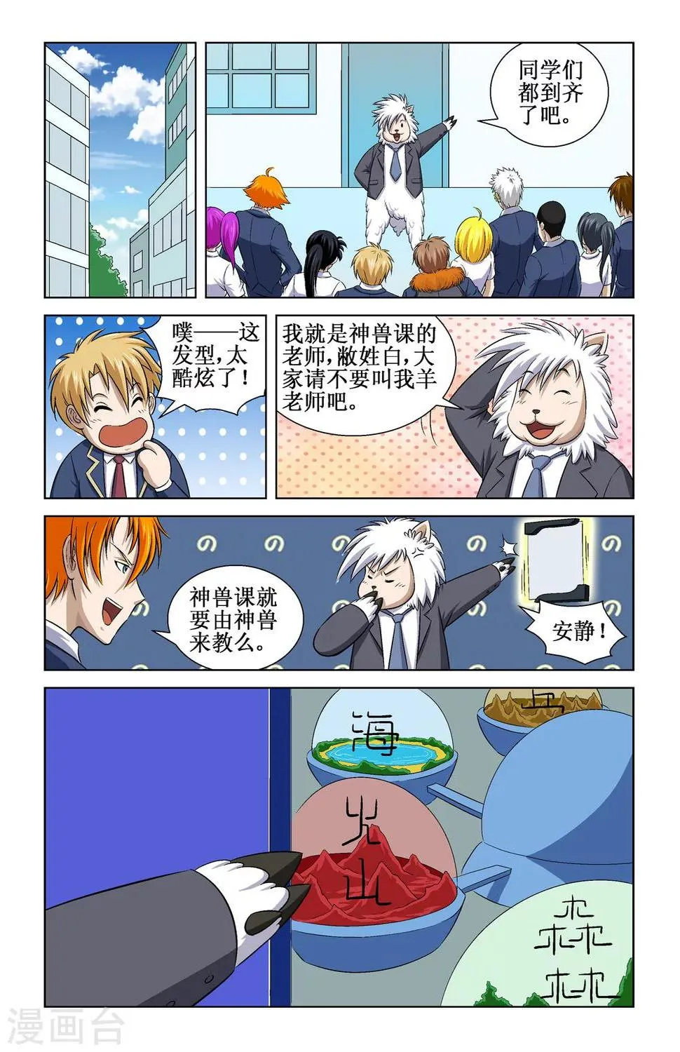 第7话 第11页
