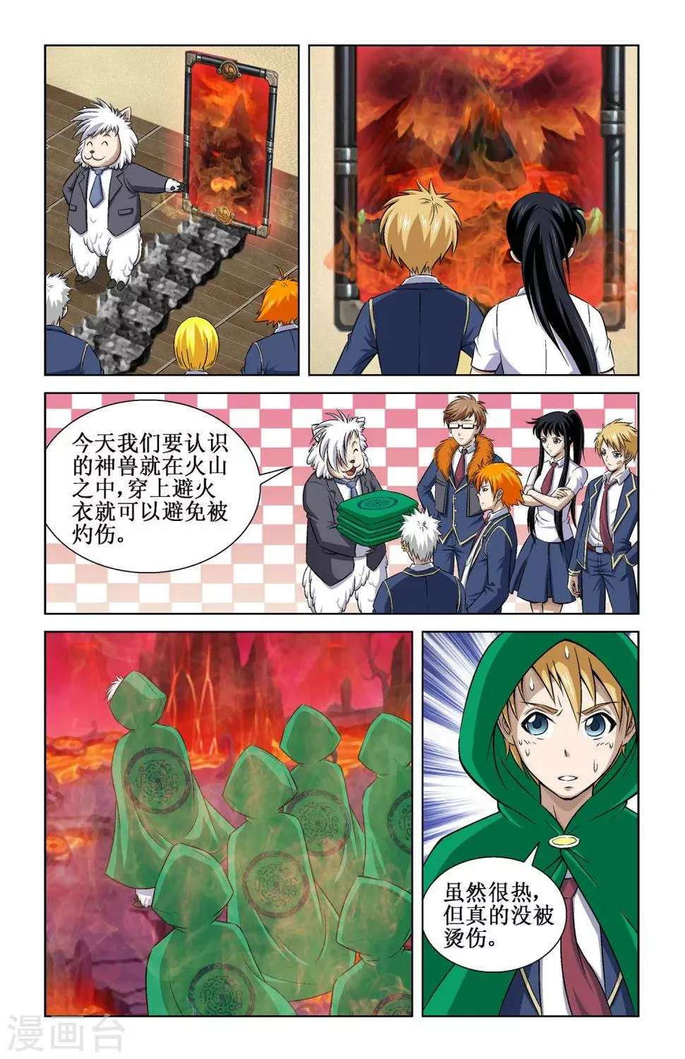 第7话 第12页