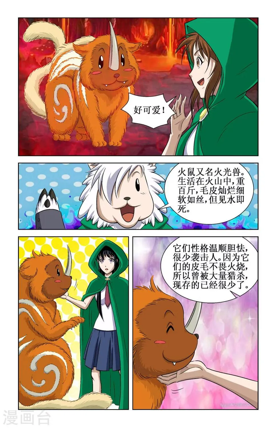 第7话 第13页