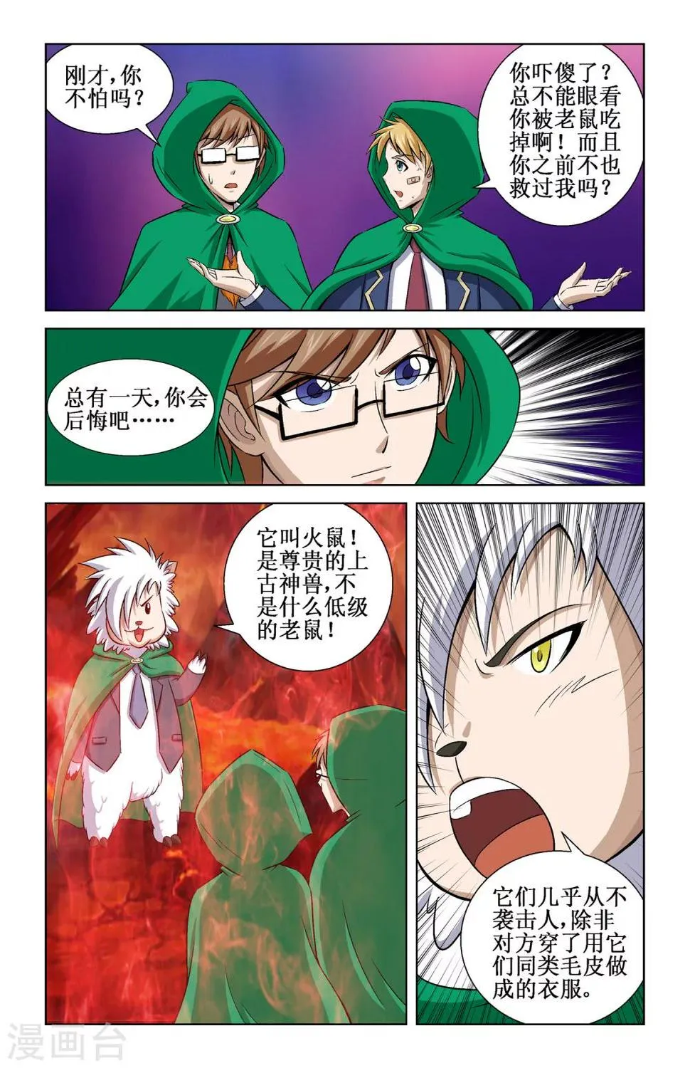 第7话 第19页