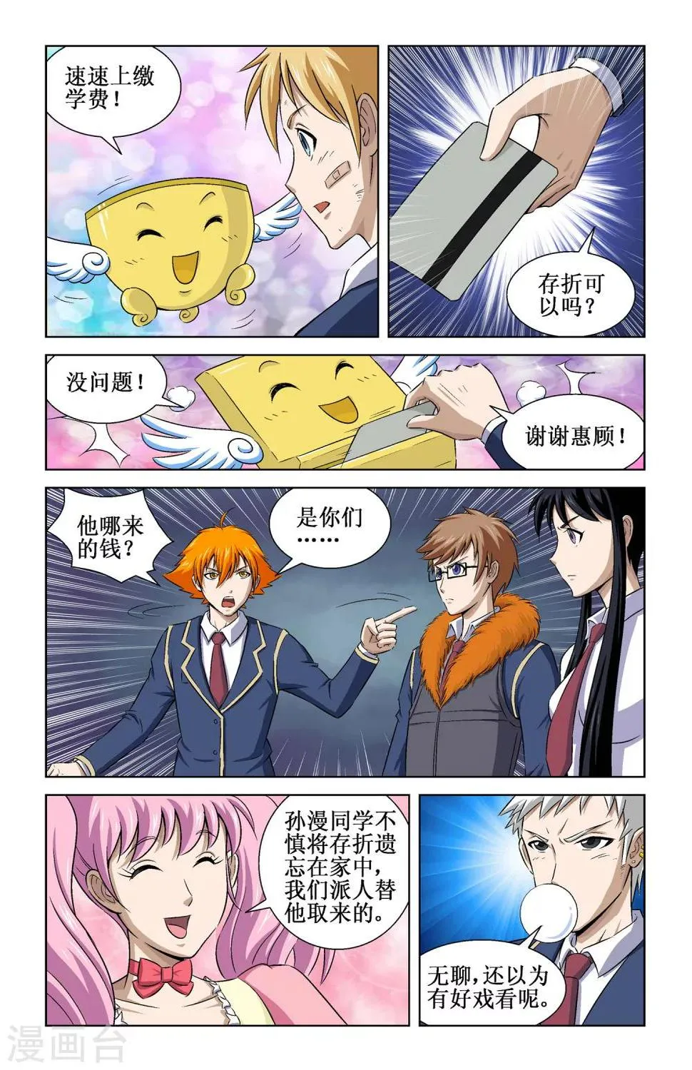 第7话 第22页