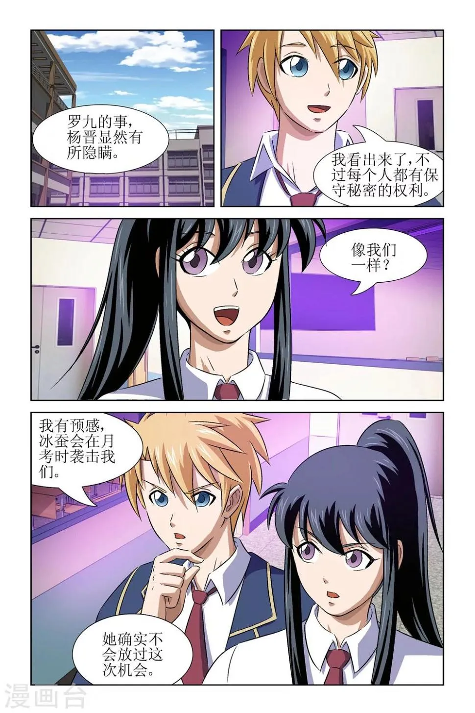 第8话 第19页