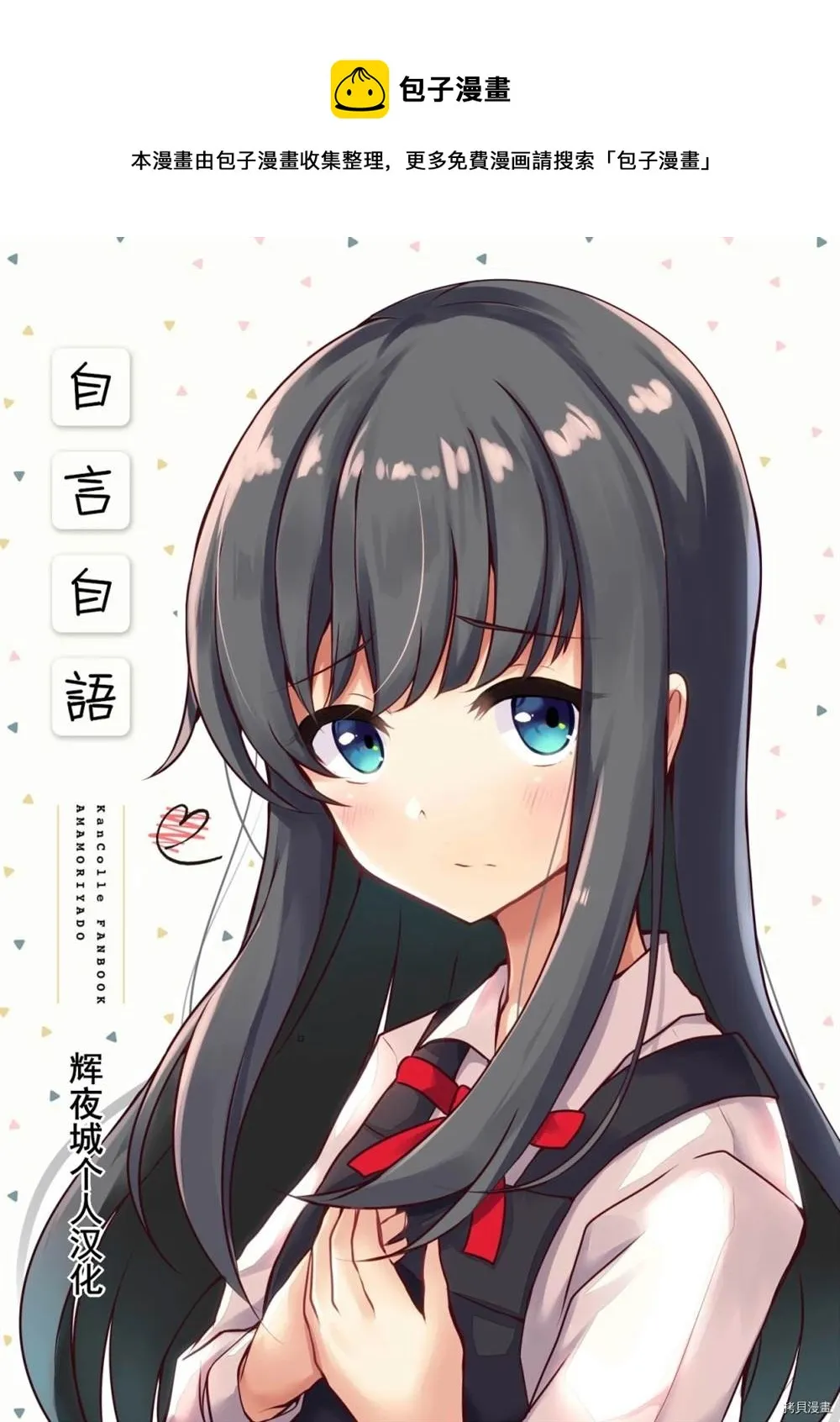 第1话 第1页