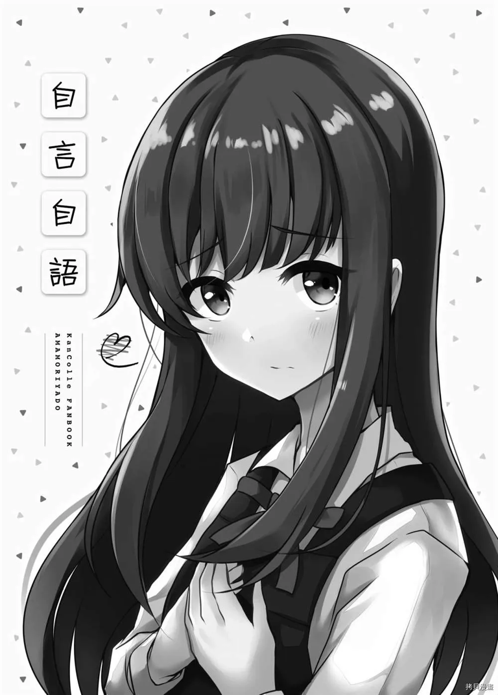 第1话 第2页