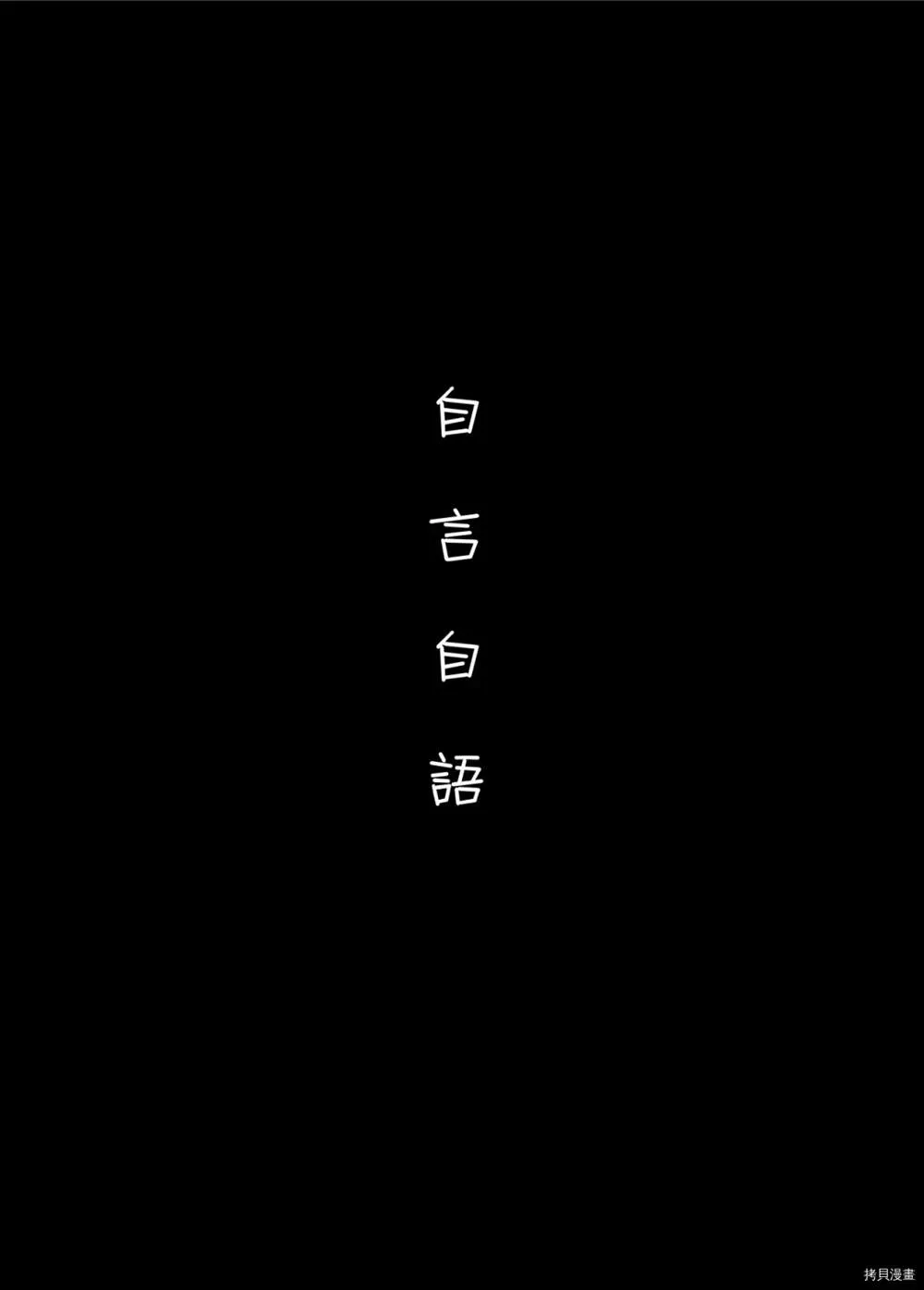 第1话 第3页