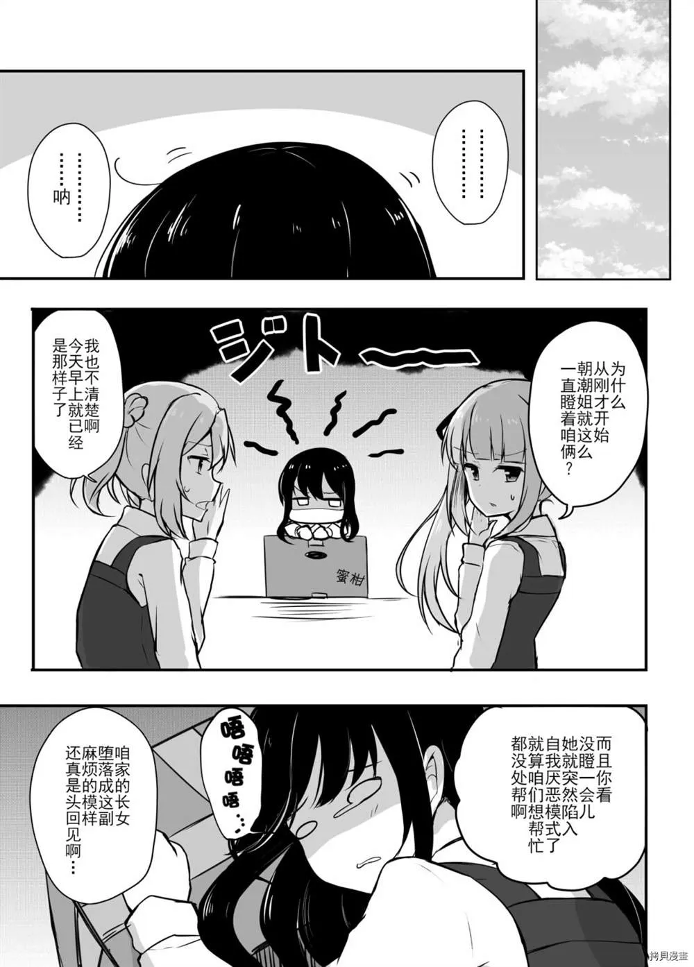 第1话 第6页