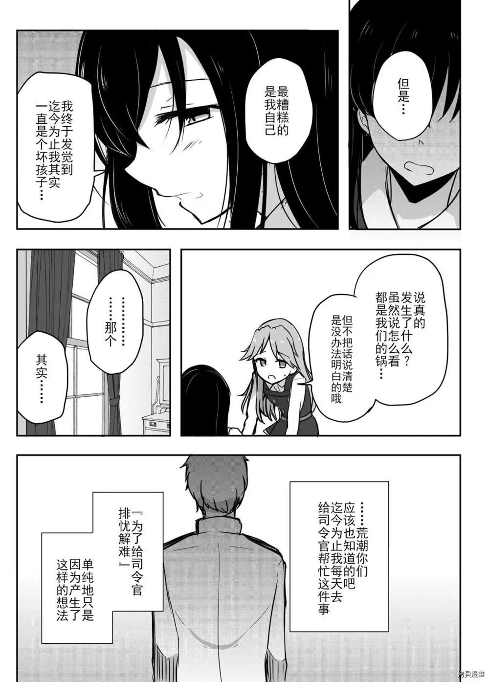 第1话 第10页