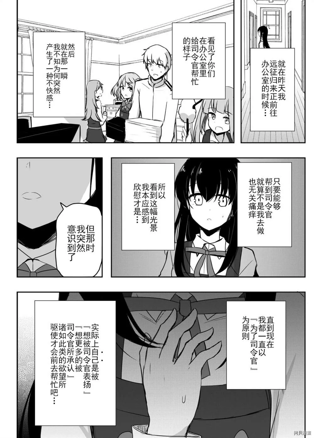 第1话 第11页