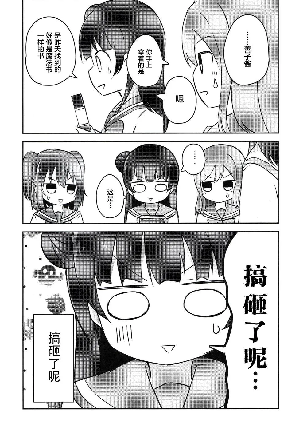 第1话 第5页
